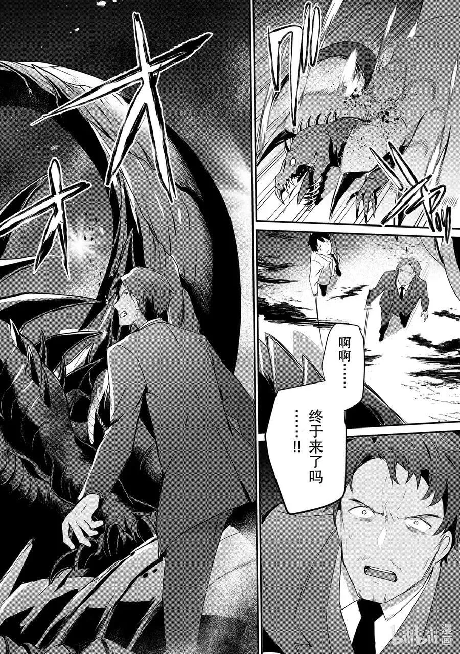 53 Episode.53 第6页