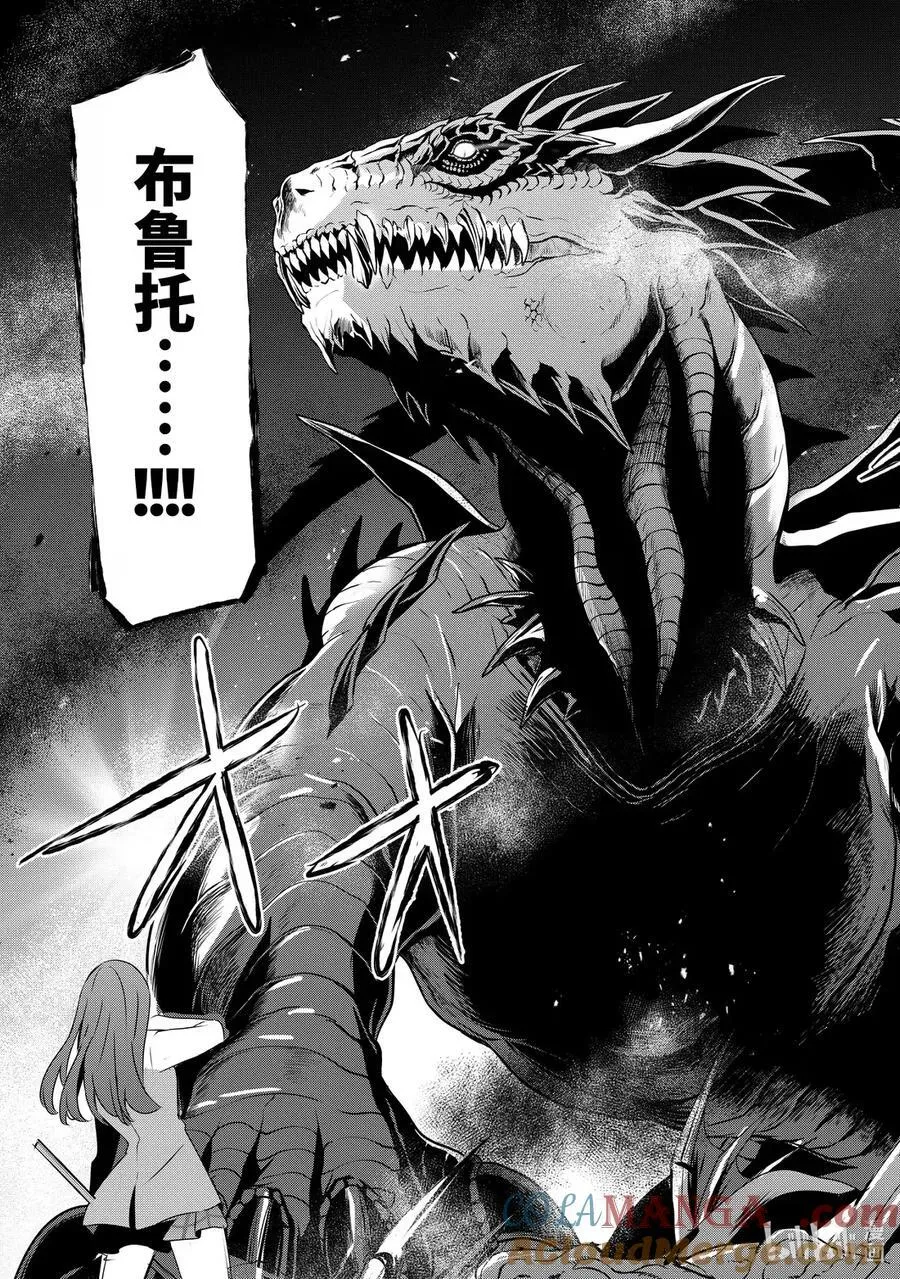 53 Episode.53 第7页