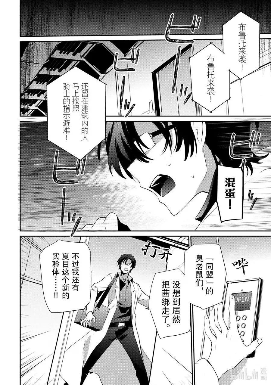 53 Episode.53 第8页