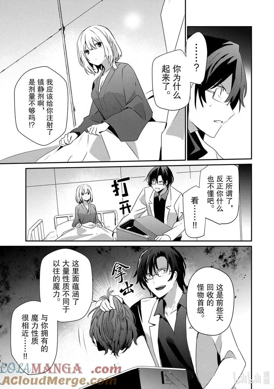 53 Episode.53 第9页