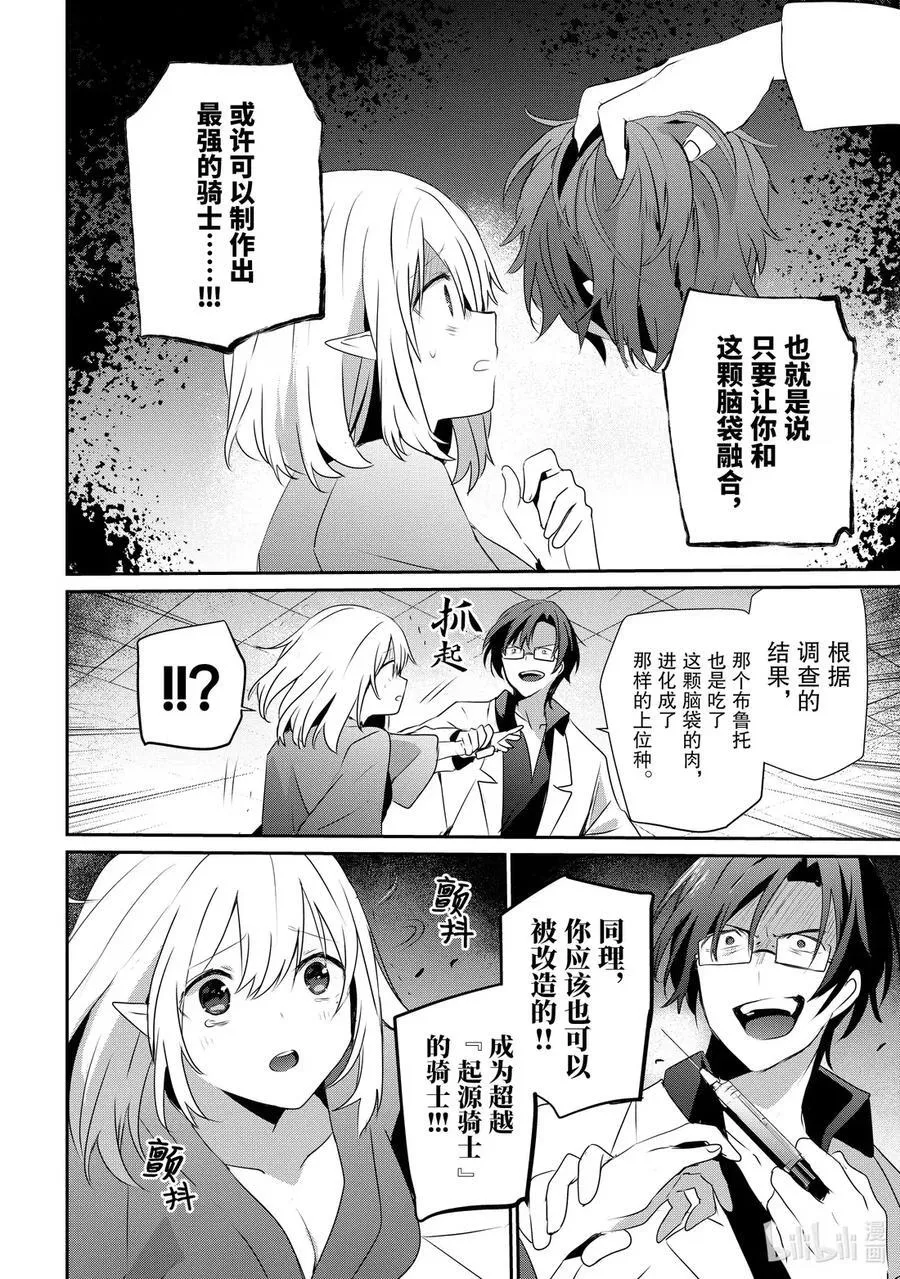 53 Episode.53 第10页