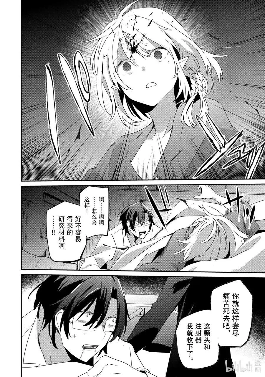 53 Episode.53 第12页