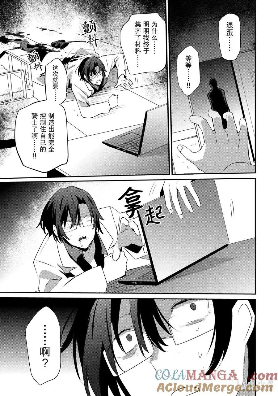 53 Episode.53 第13页