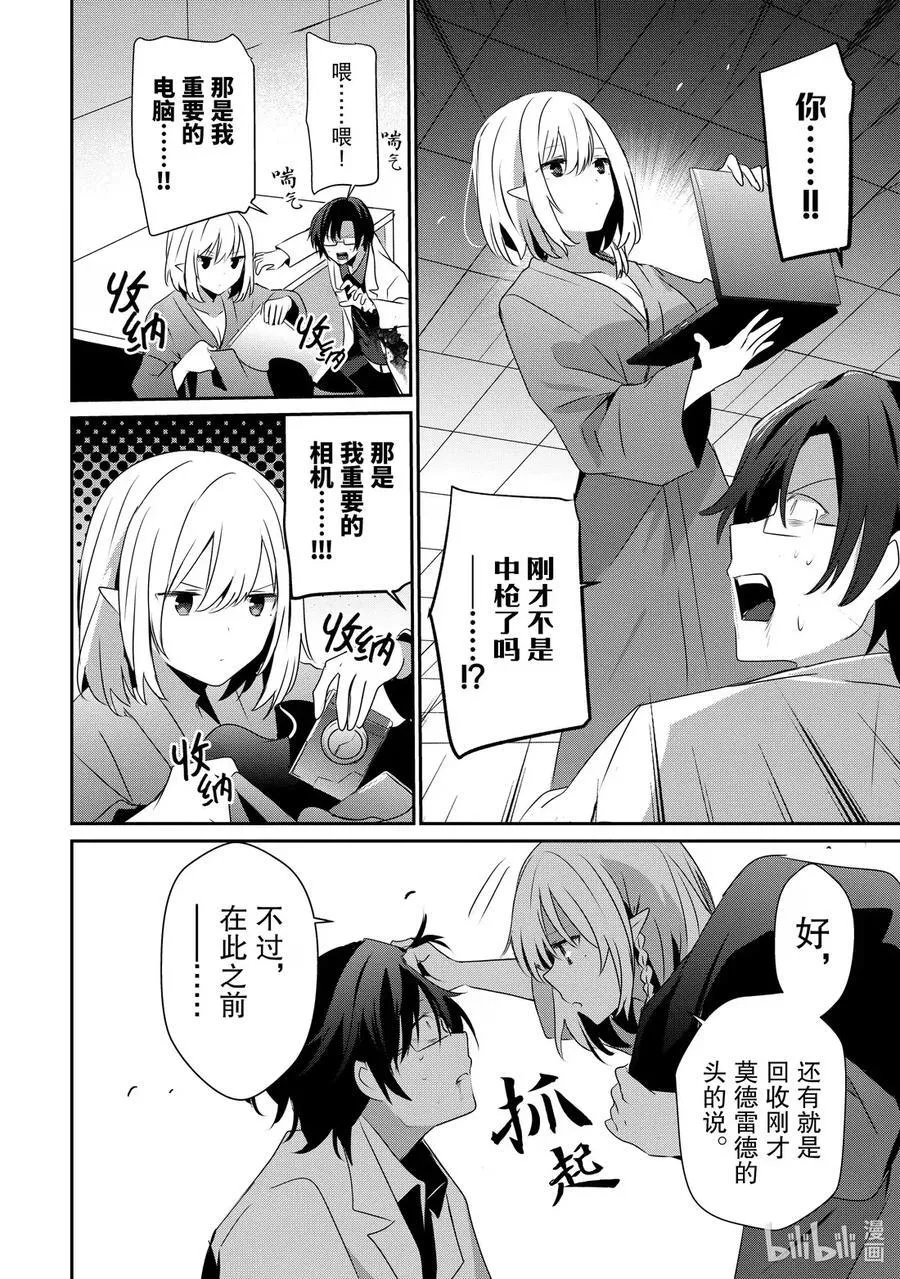 53 Episode.53 第14页