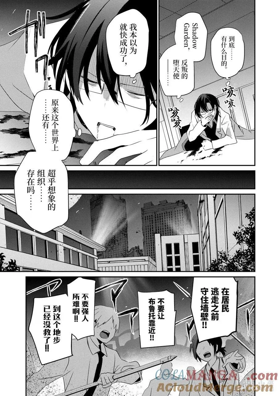 53 Episode.53 第17页