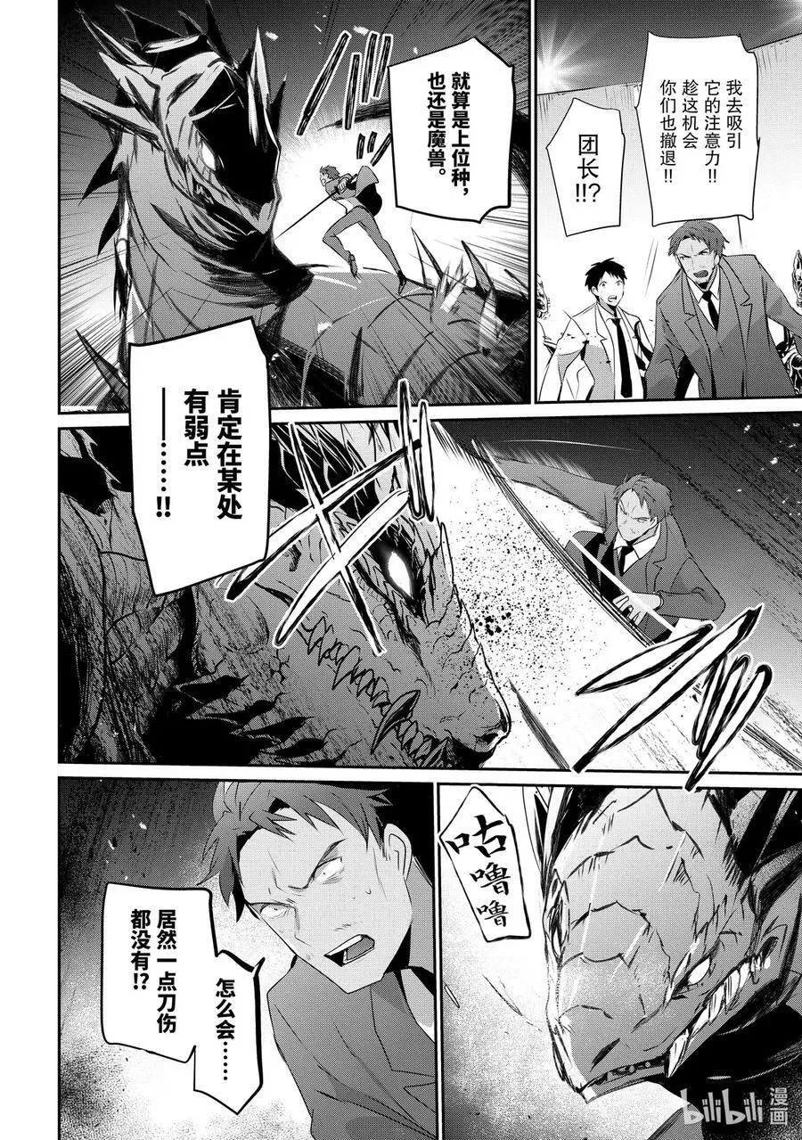 53 Episode.53 第18页