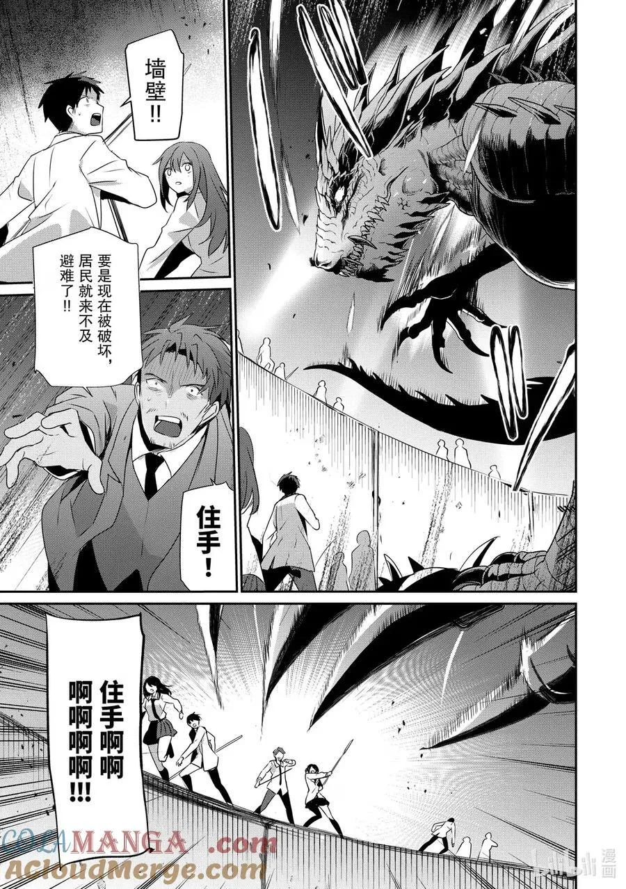 53 Episode.53 第19页