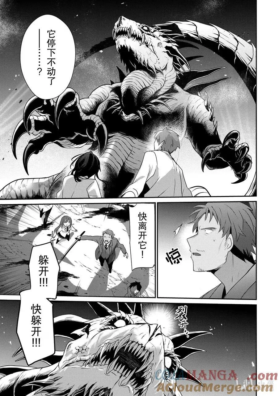 53 Episode.53 第21页