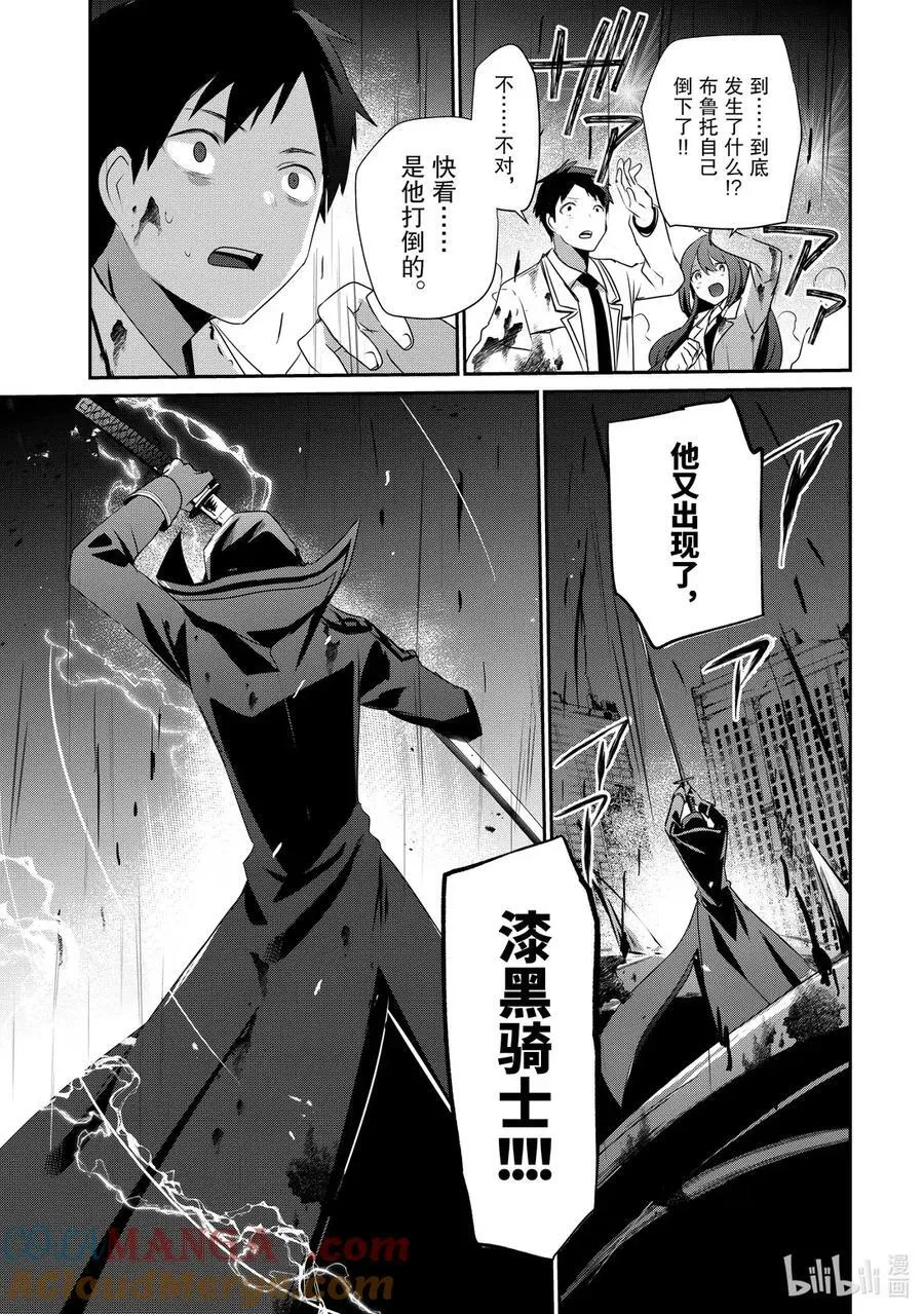 53 Episode.53 第23页