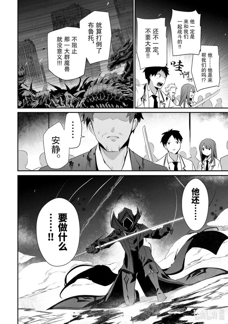 53 Episode.53 第24页