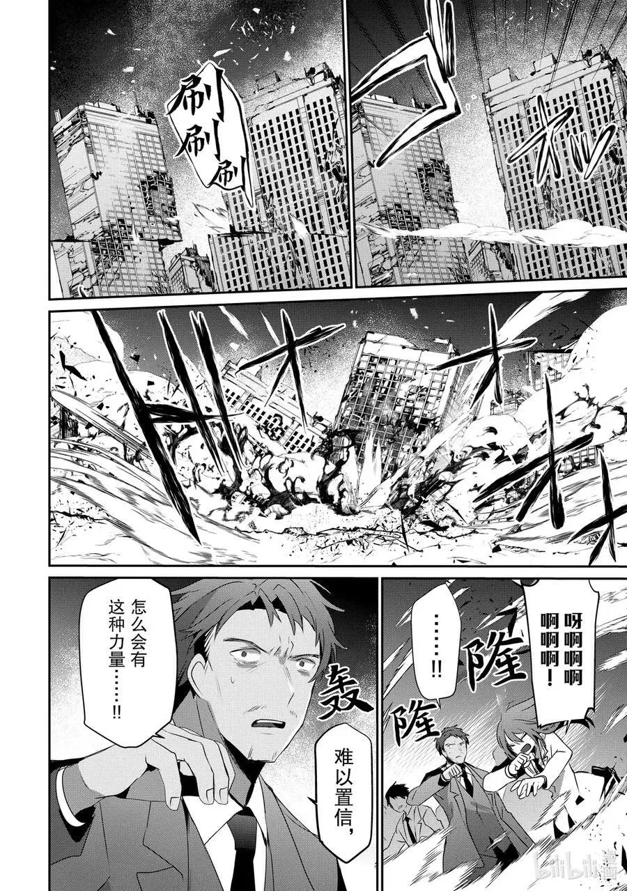 53 Episode.53 第28页
