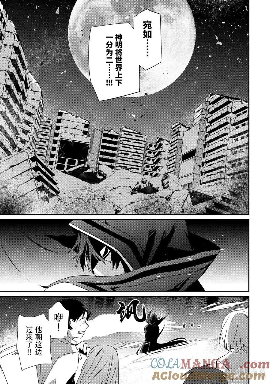 53 Episode.53 第29页