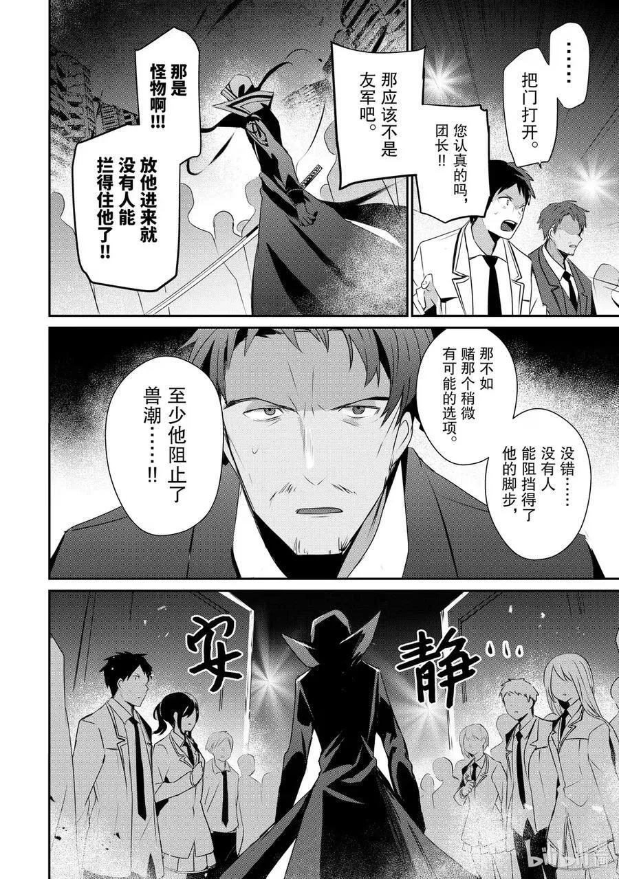 53 Episode.53 第30页