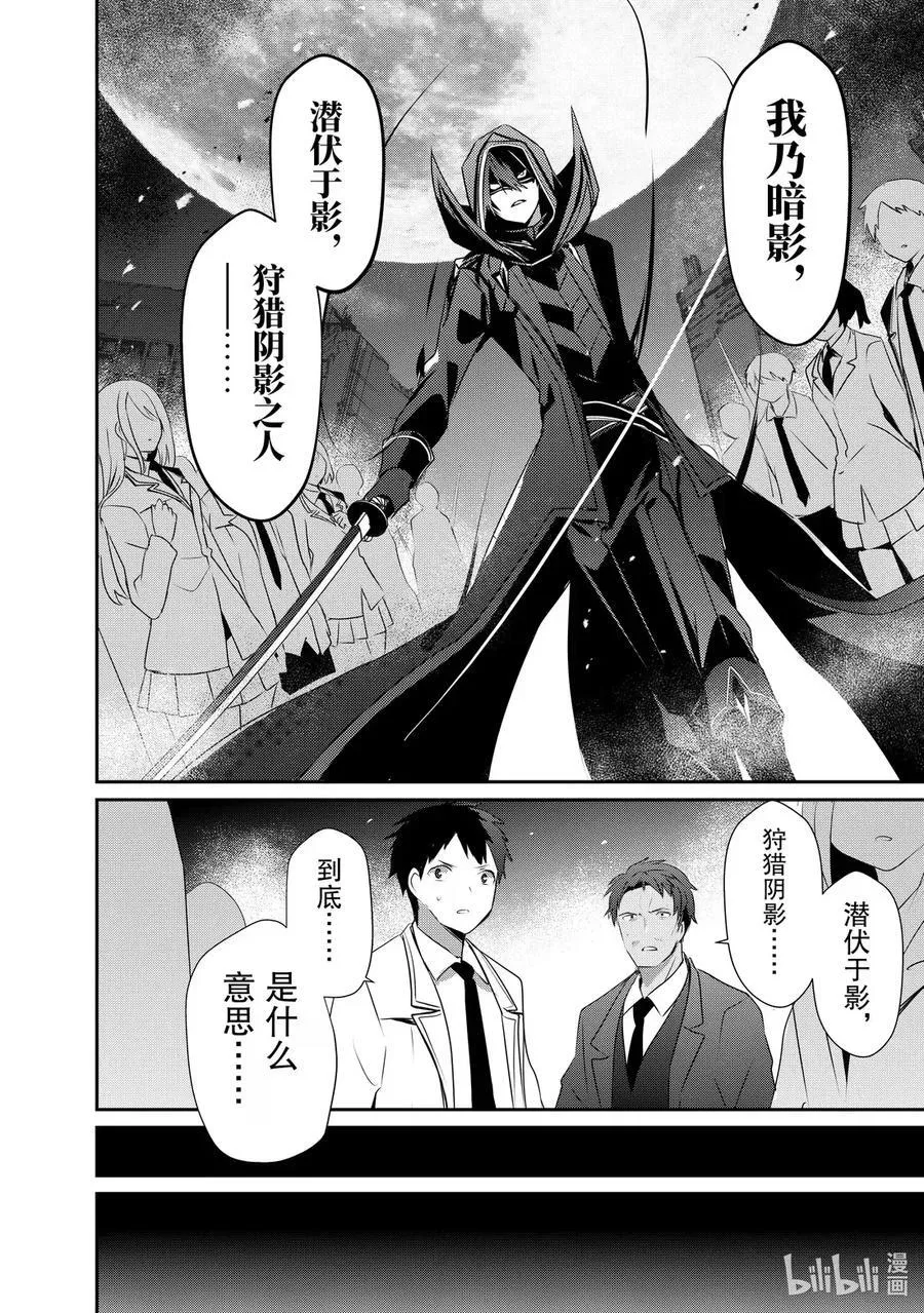53 Episode.53 第32页