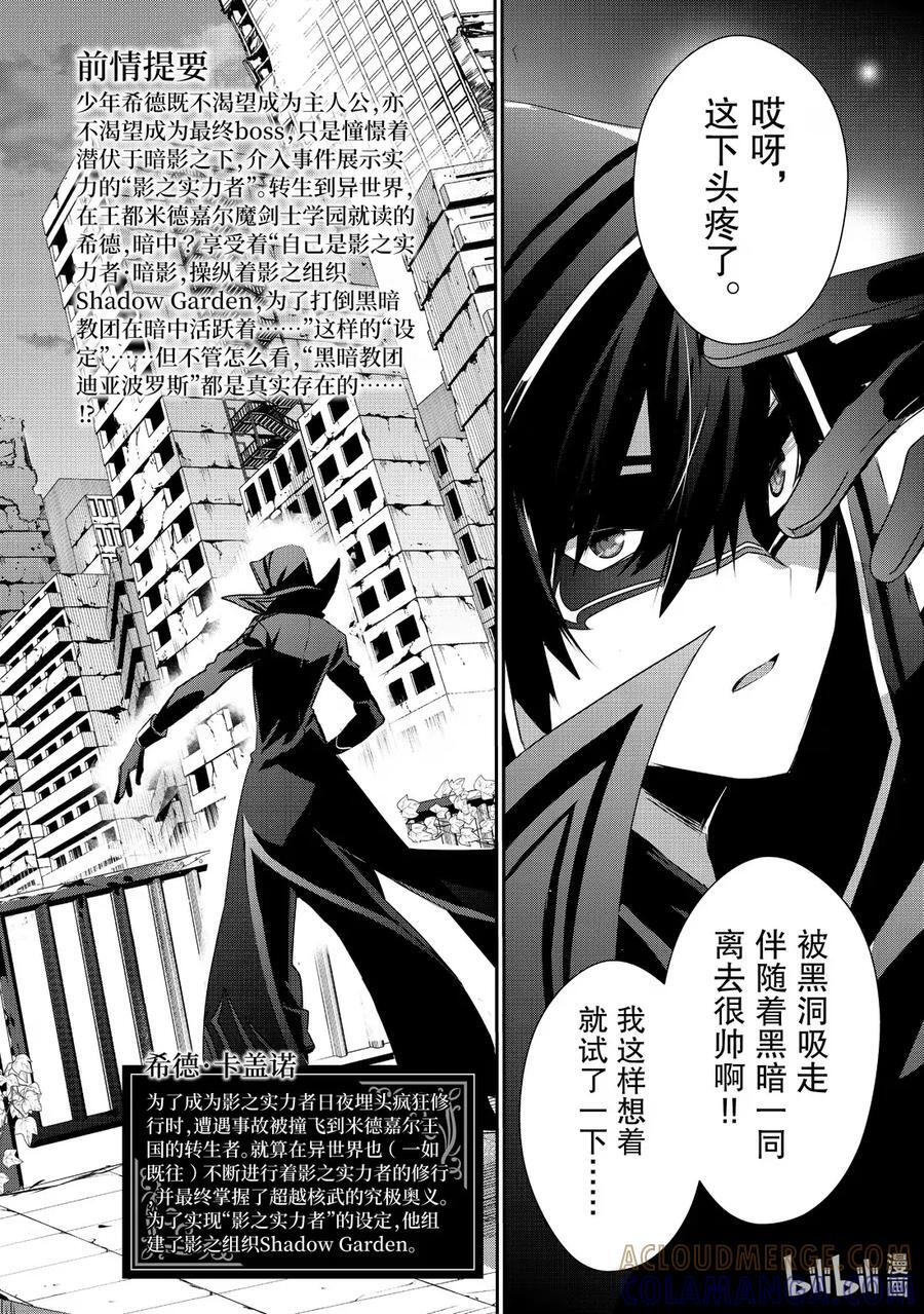 54 Episode.54 第3页