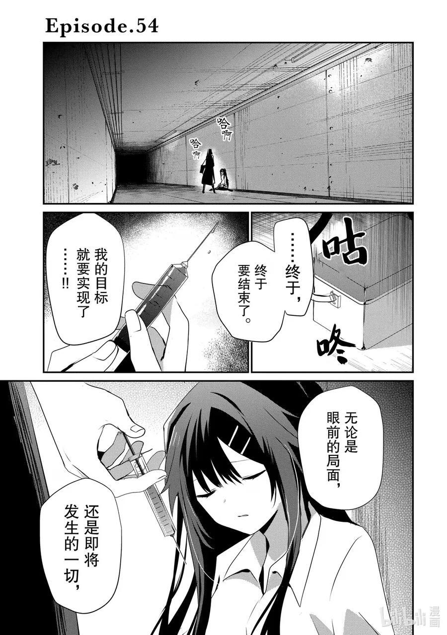 54 Episode.54 第6页