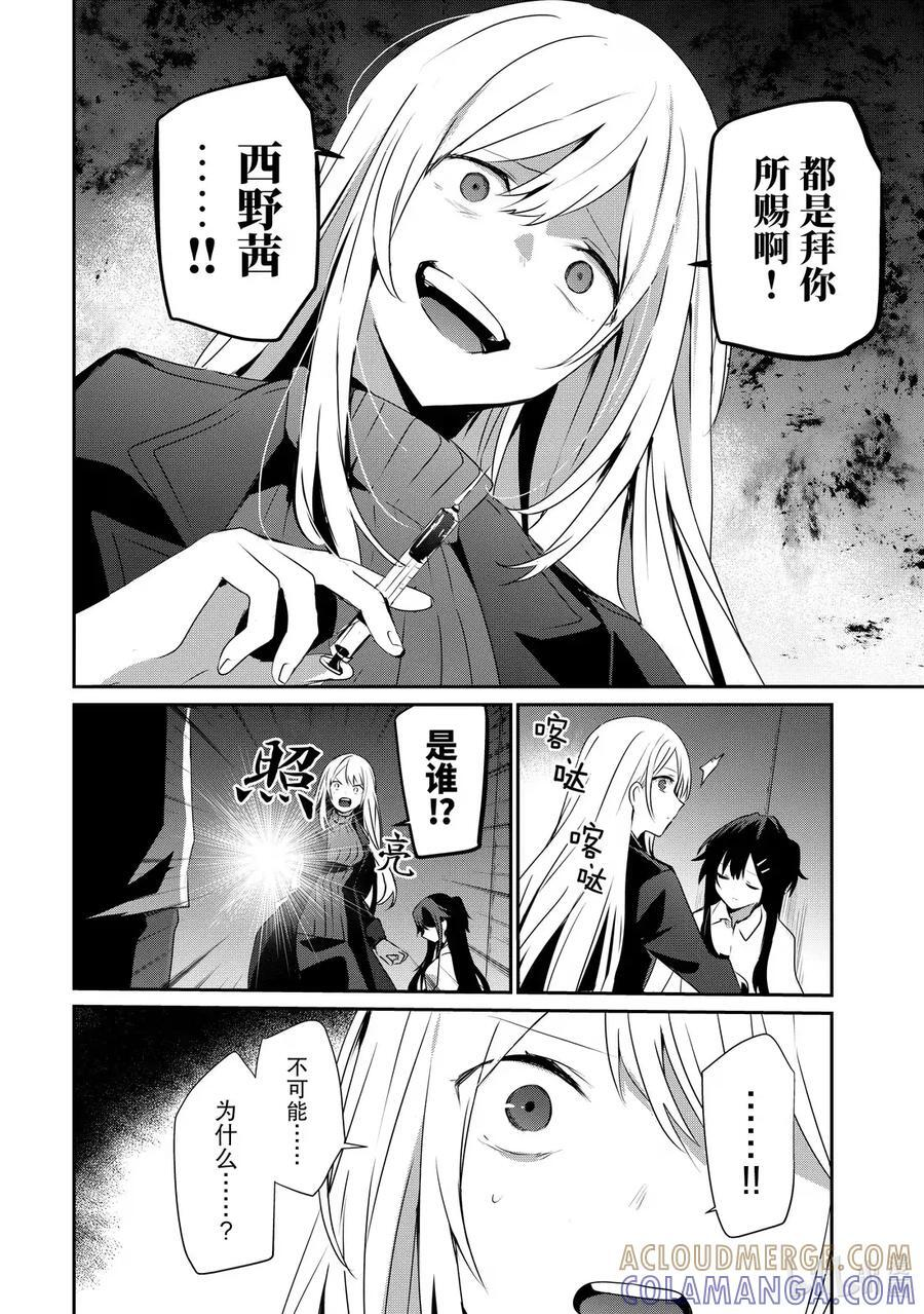 54 Episode.54 第7页