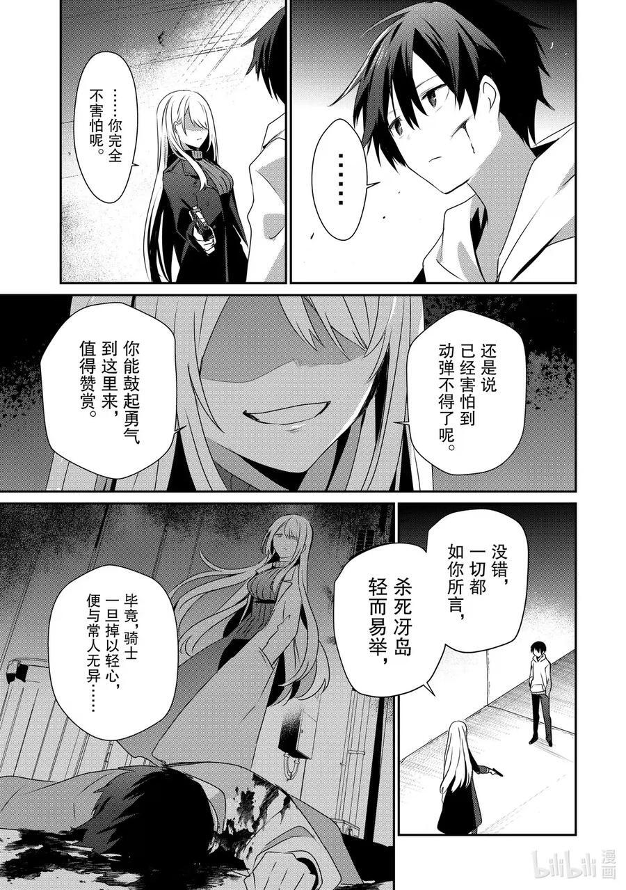 54 Episode.54 第10页