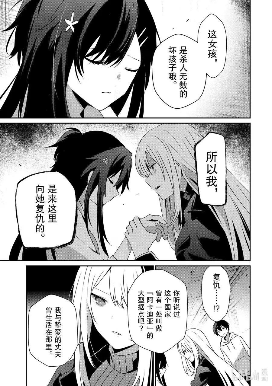 54 Episode.54 第12页