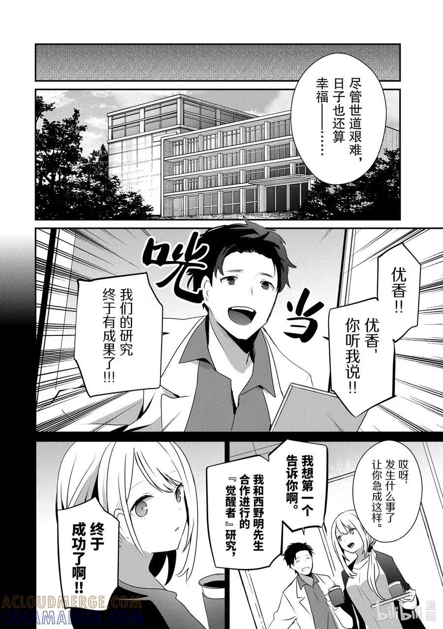 54 Episode.54 第13页