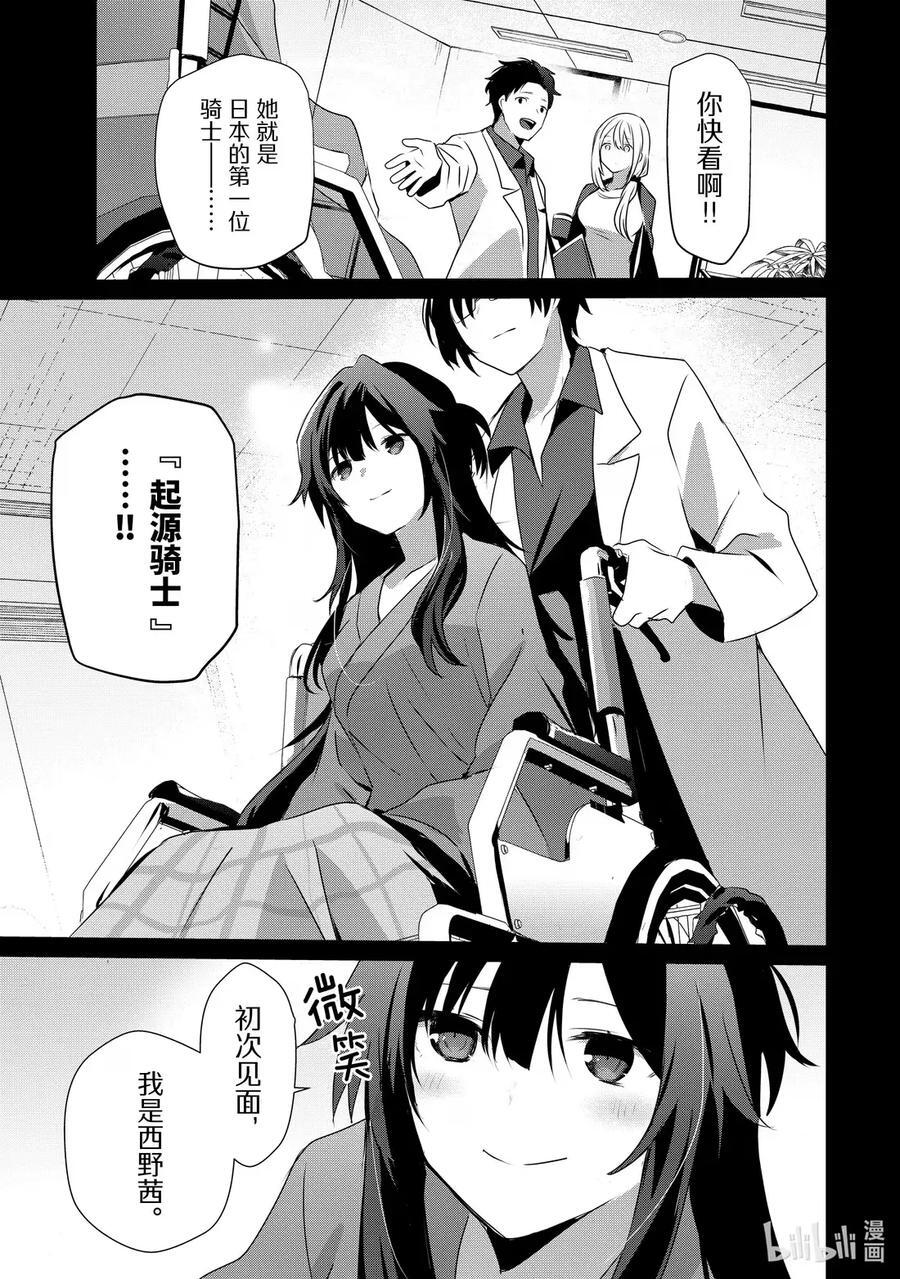54 Episode.54 第14页