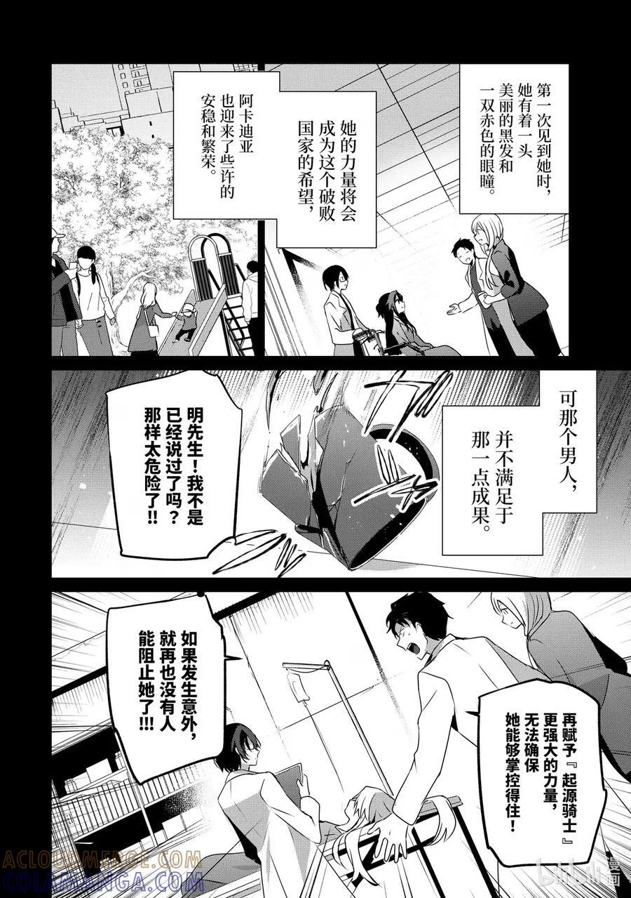 54 Episode.54 第15页