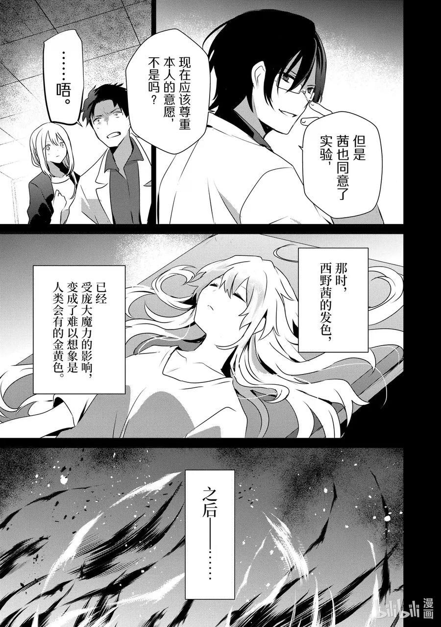 54 Episode.54 第16页