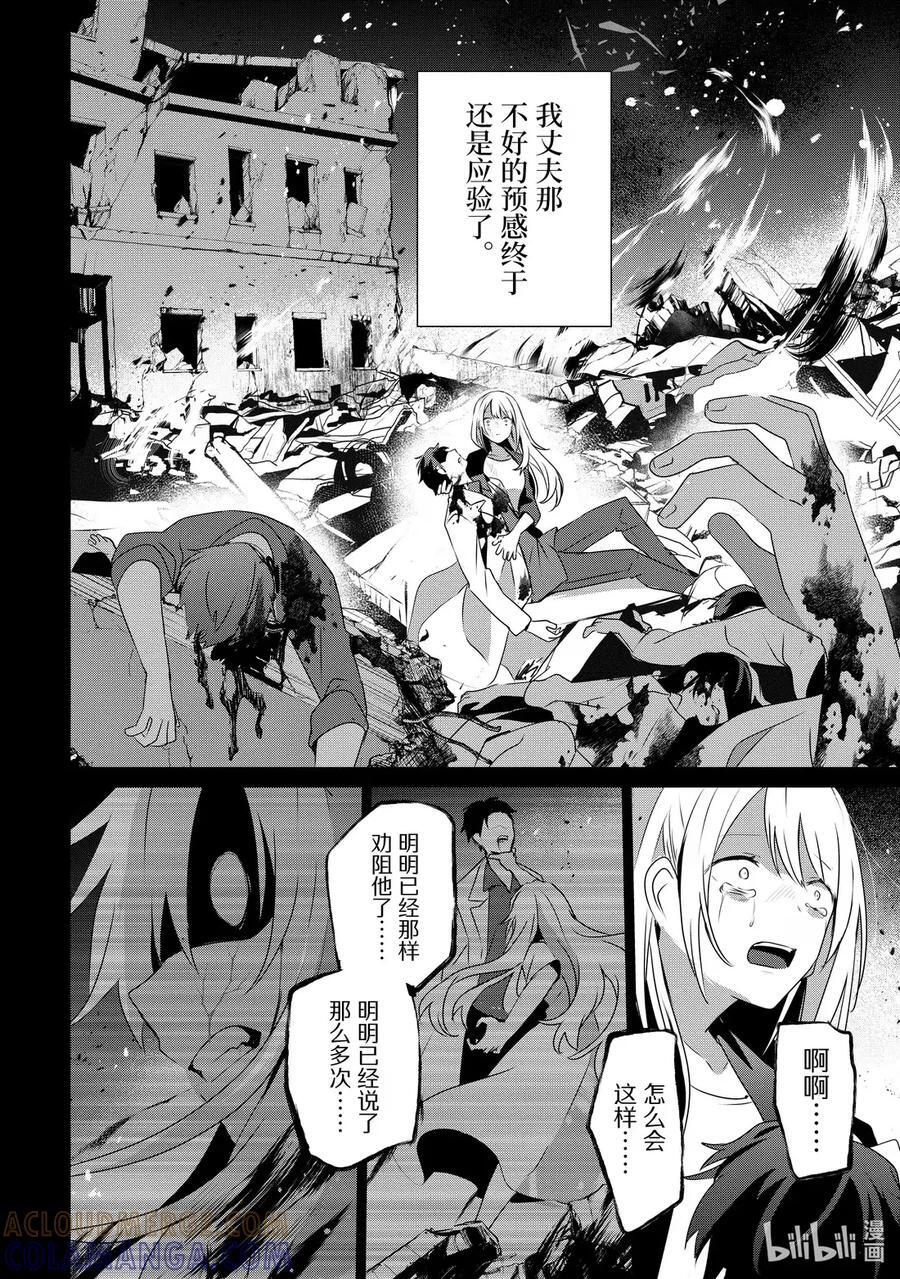 54 Episode.54 第17页