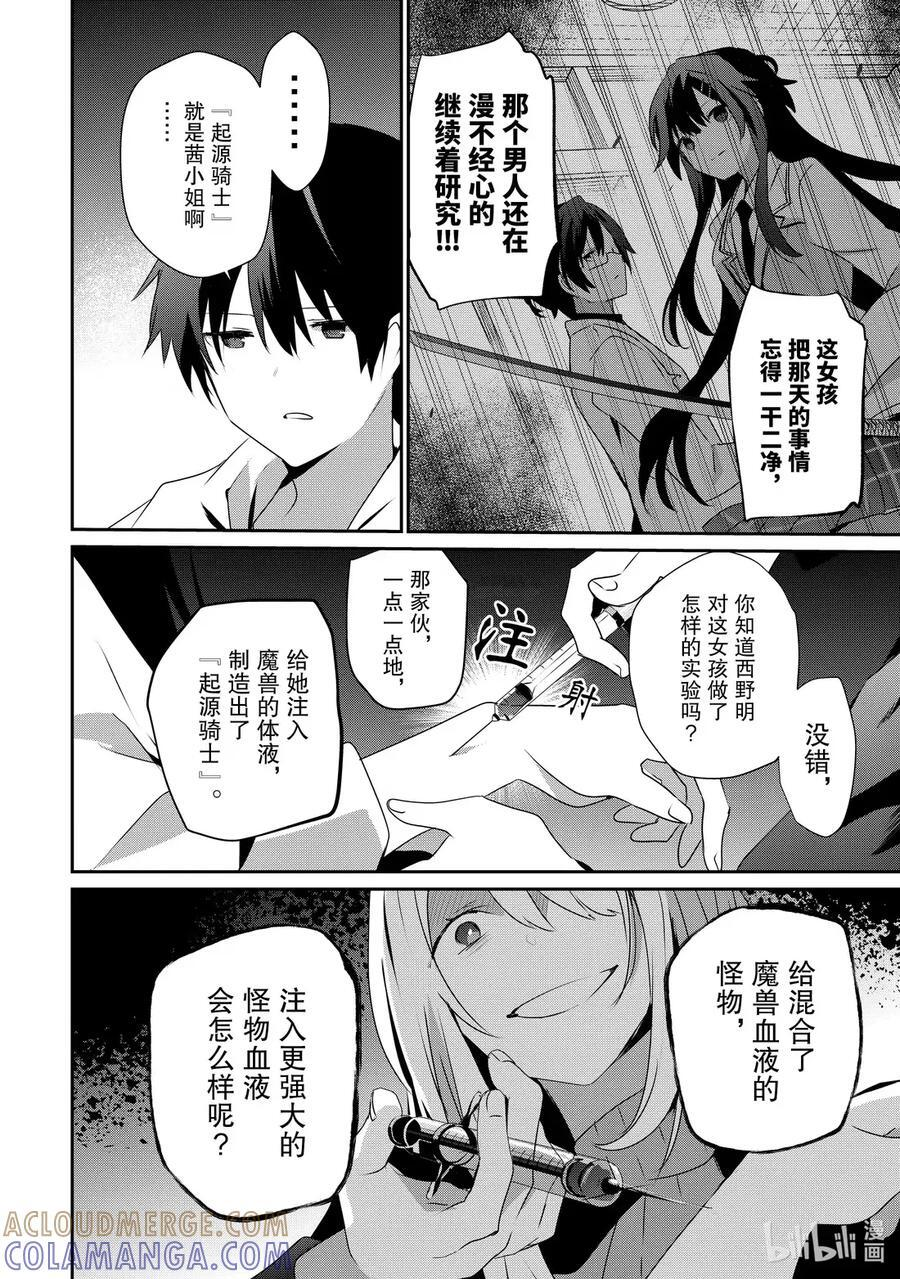 54 Episode.54 第19页