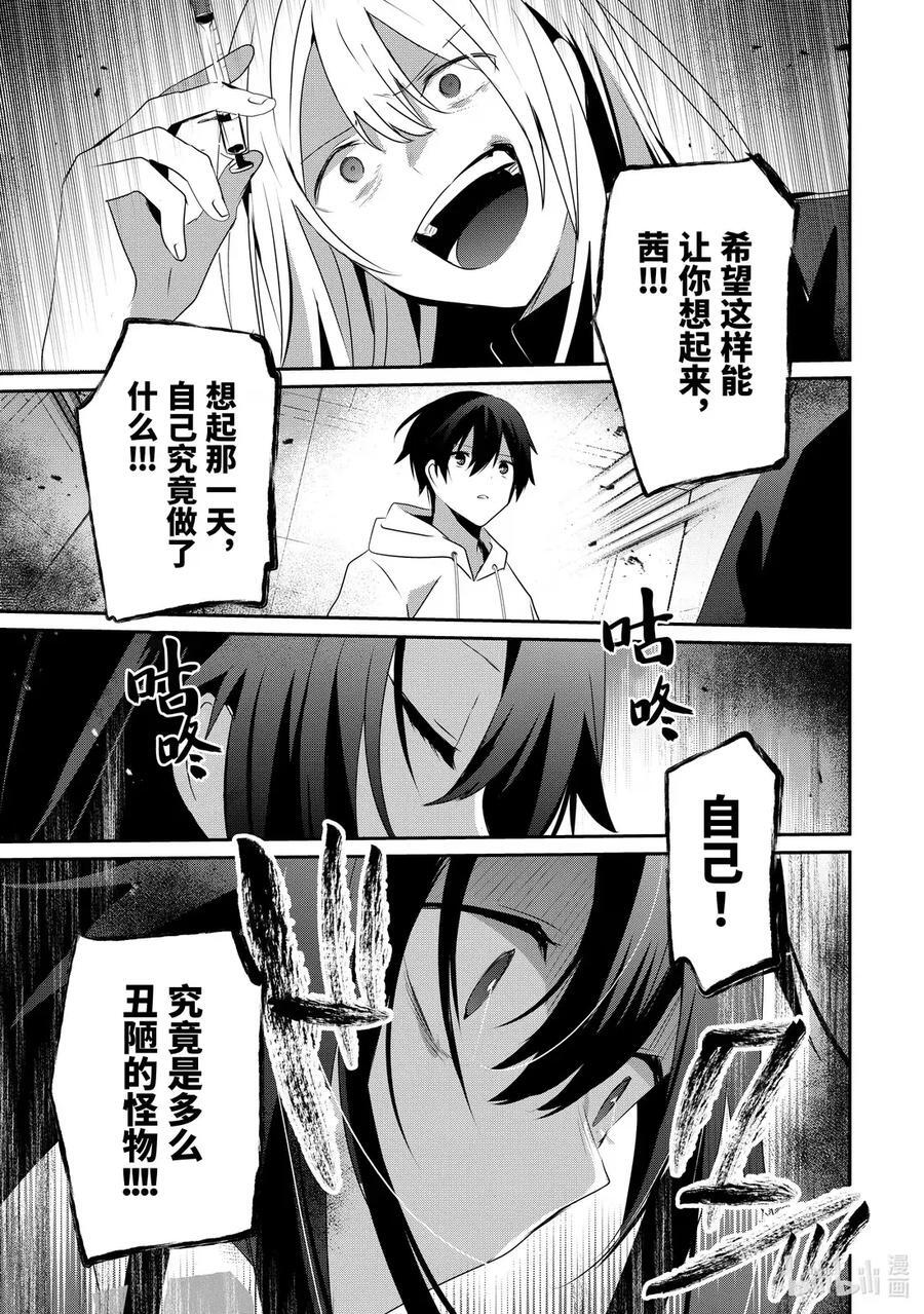 54 Episode.54 第20页