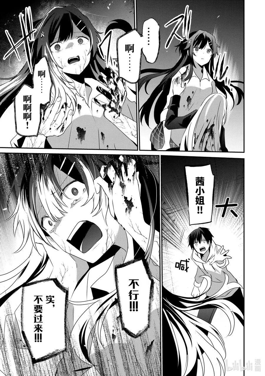 54 Episode.54 第22页