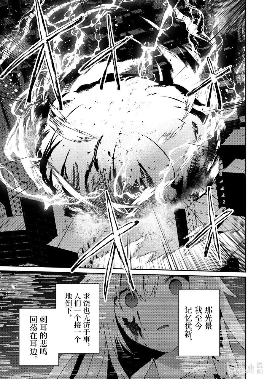54 Episode.54 第24页