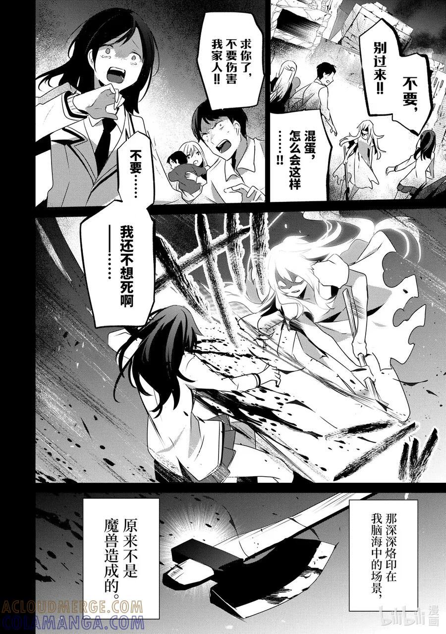 54 Episode.54 第25页