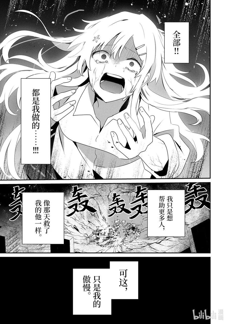 54 Episode.54 第26页