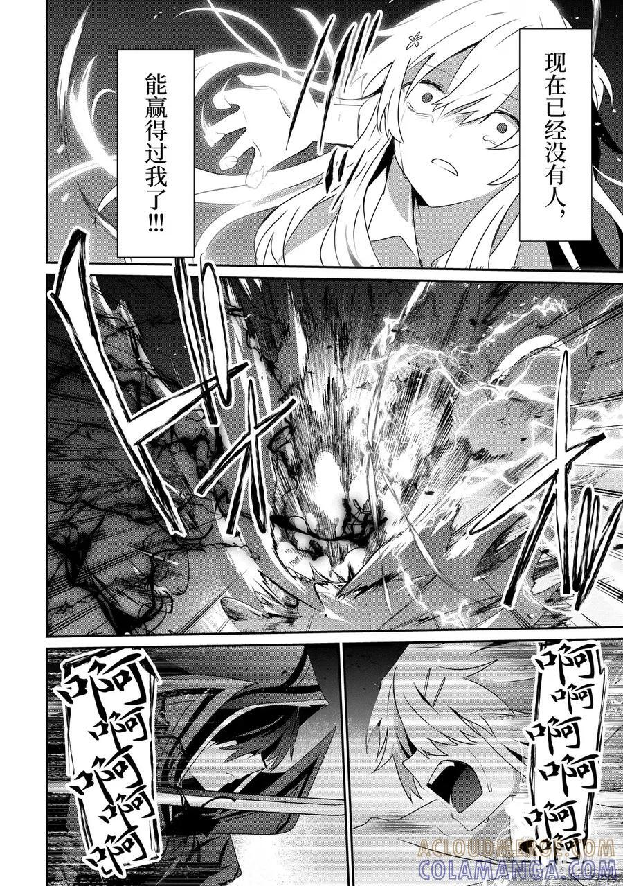 54 Episode.54 第29页