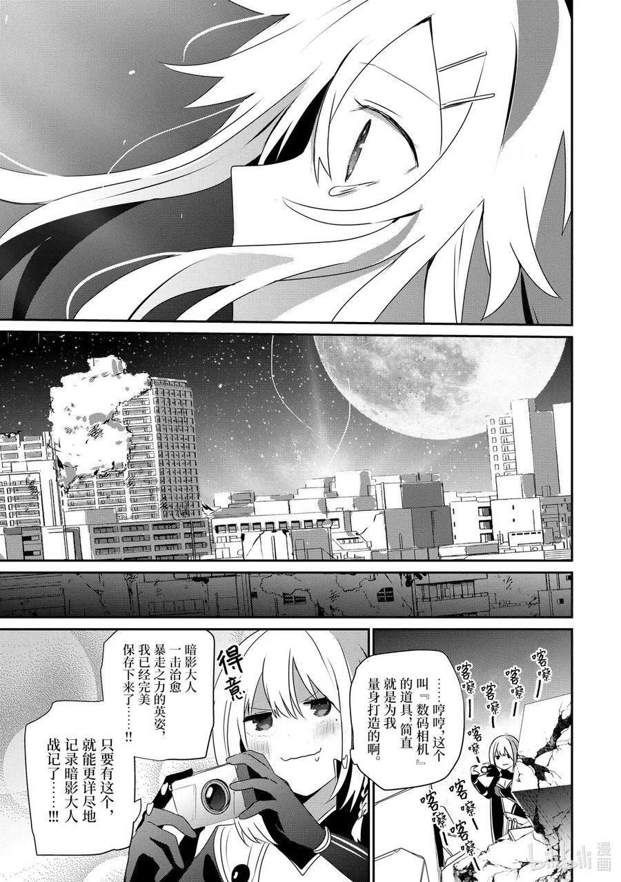 54 Episode.54 第34页