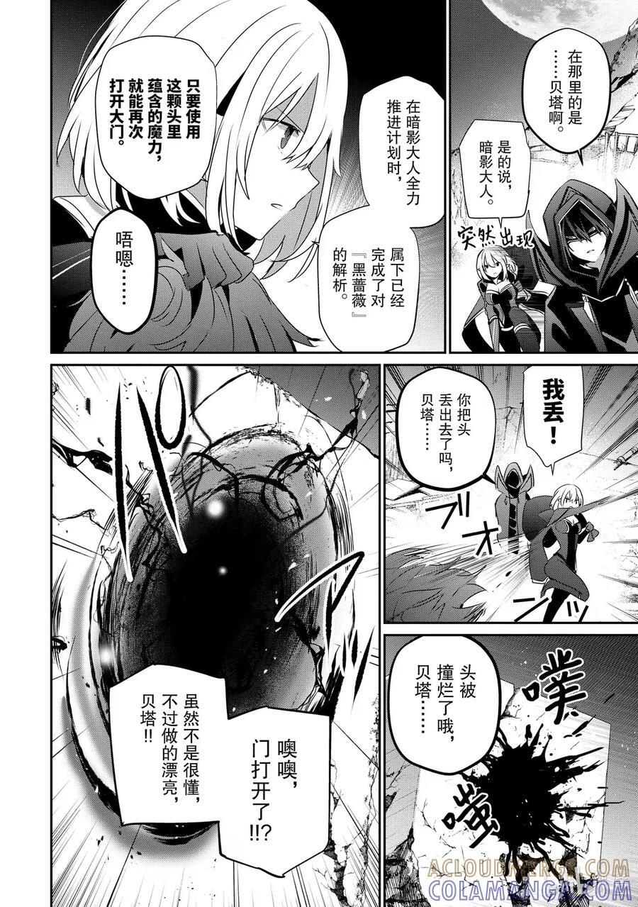 54 Episode.54 第35页