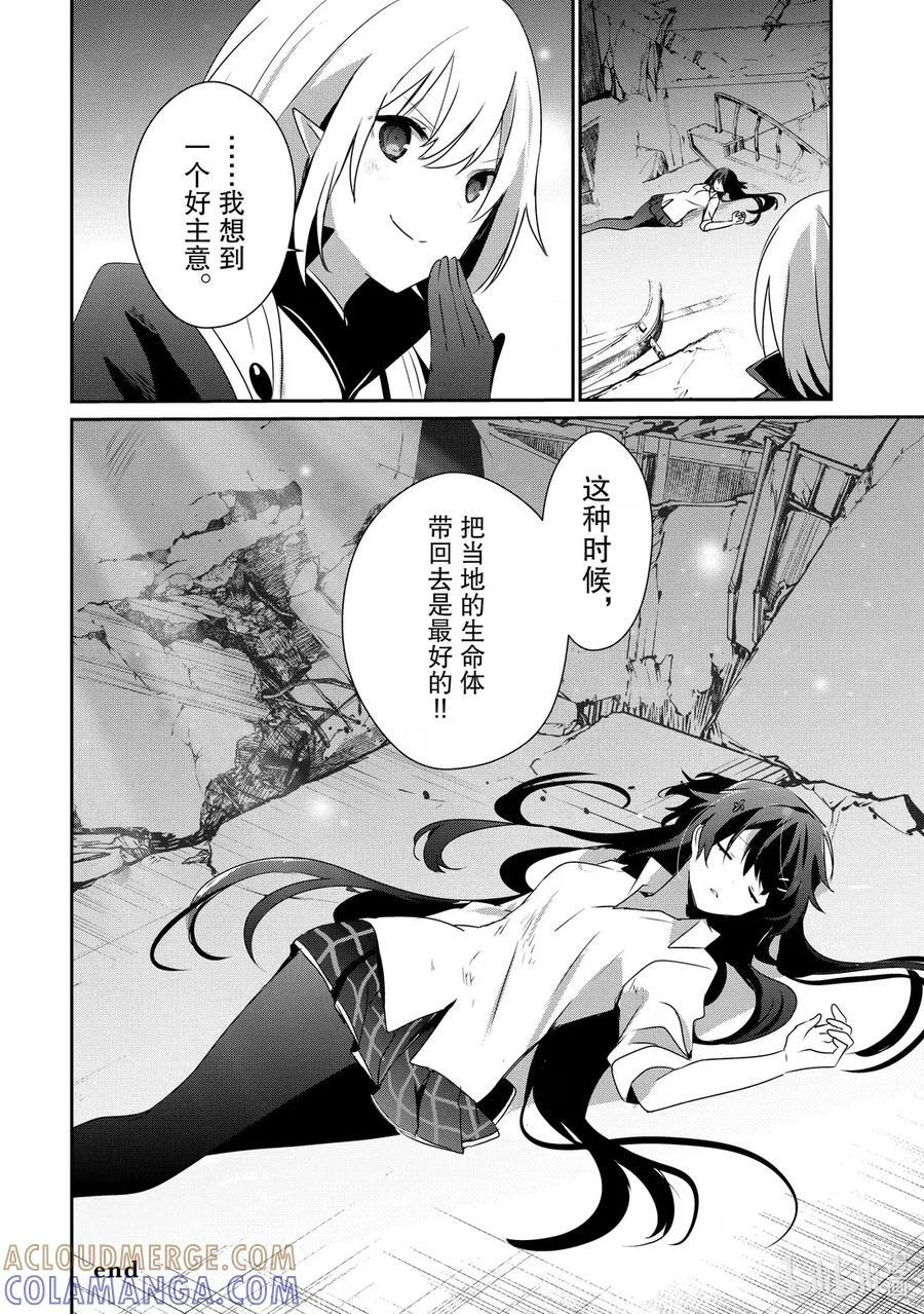 54 Episode.54 第37页