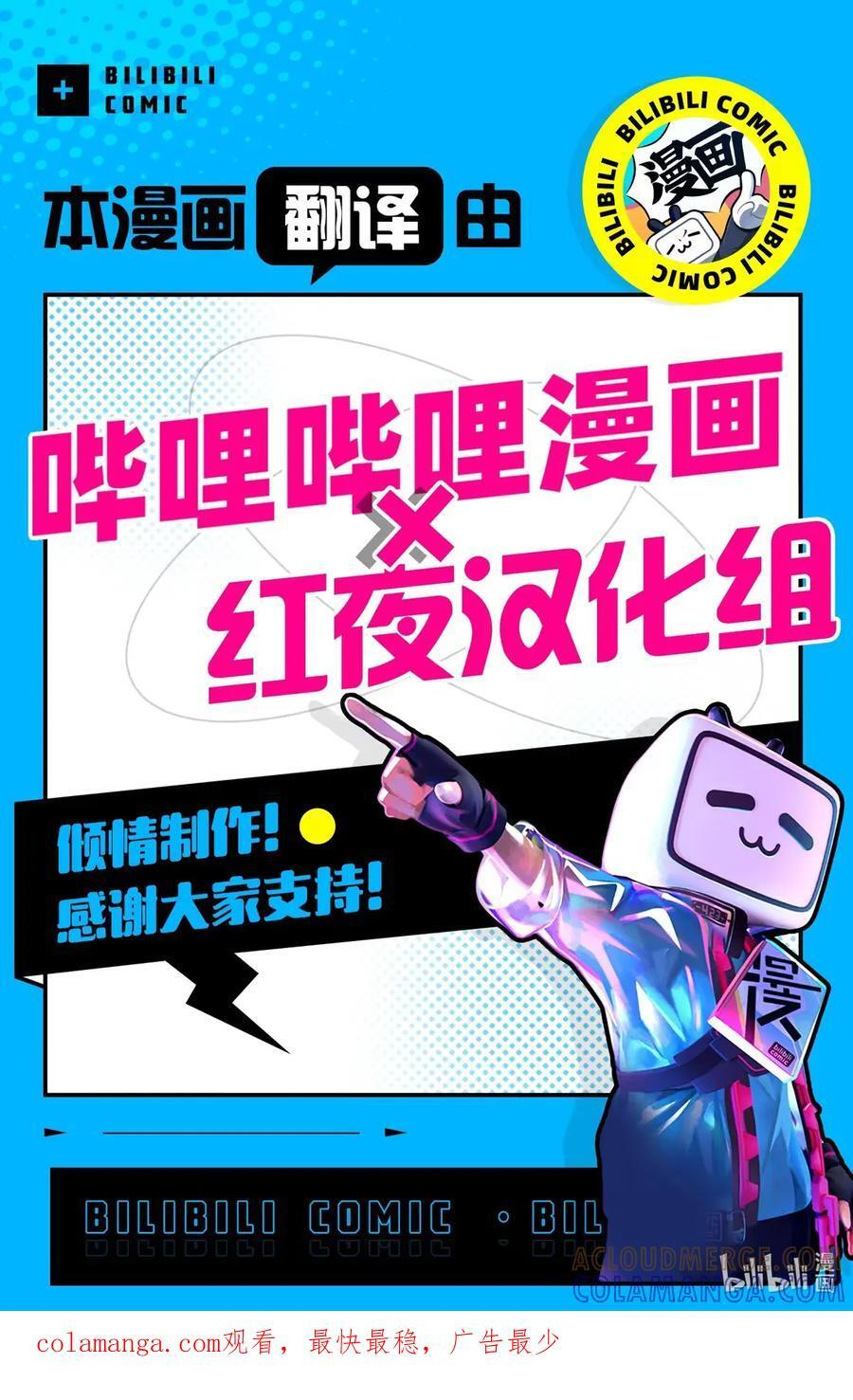 54 Episode.54 第41页