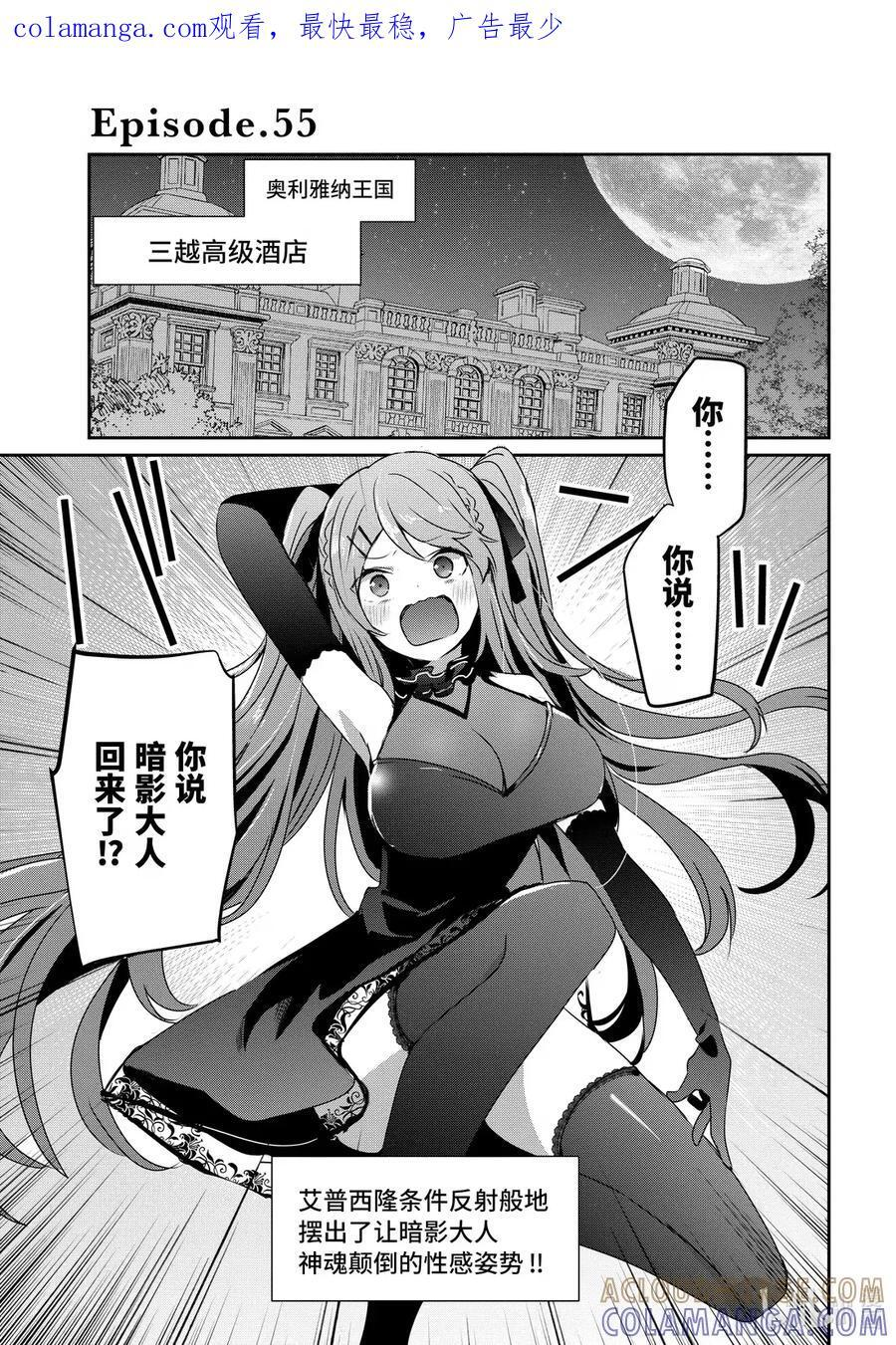 55 Episode.55 第1页