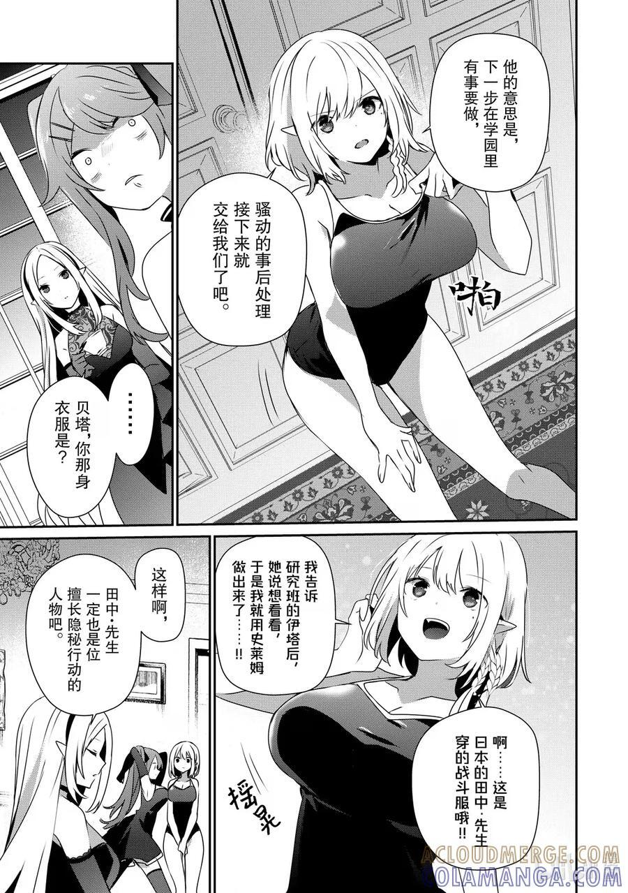 55 Episode.55 第3页