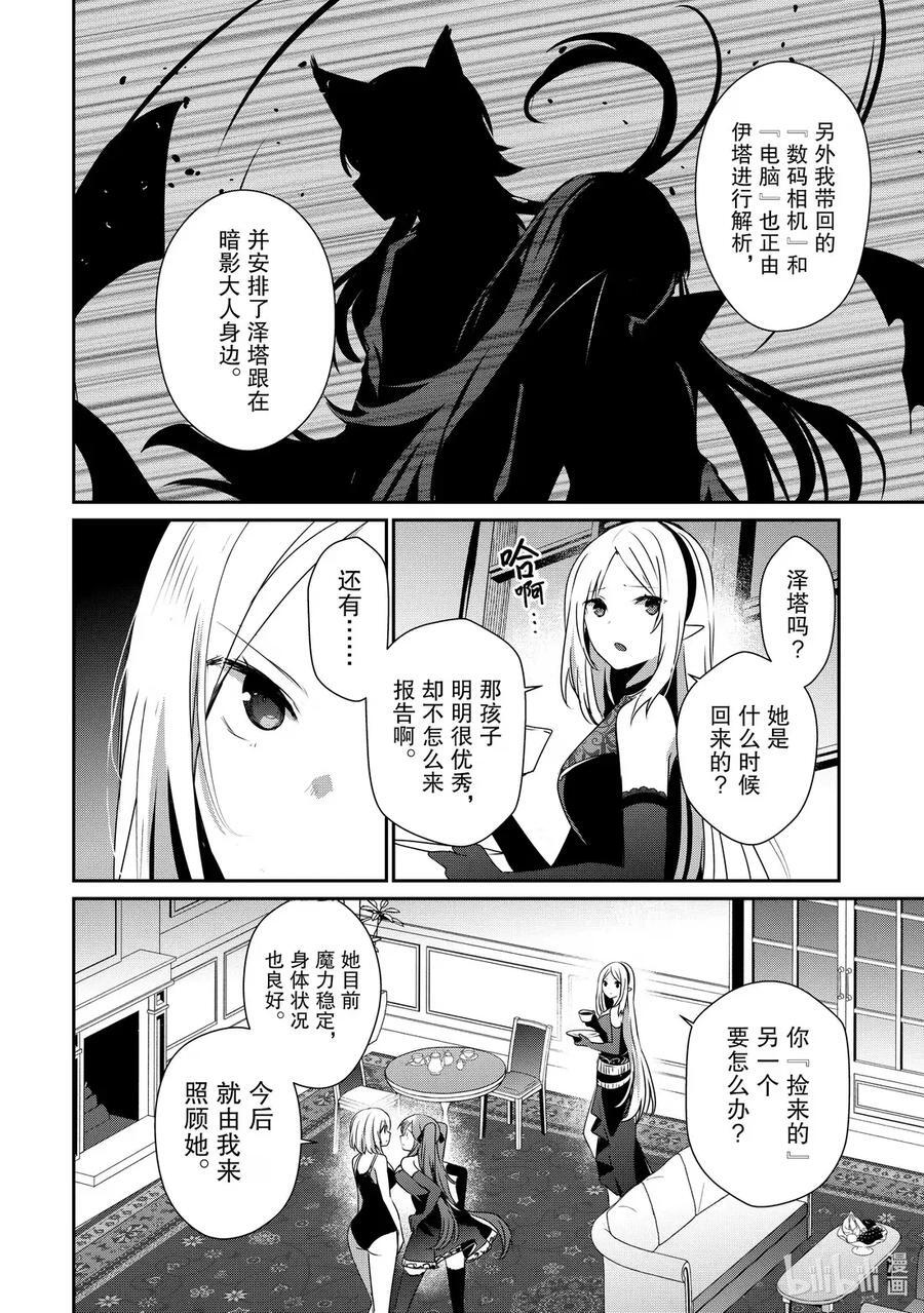 55 Episode.55 第4页