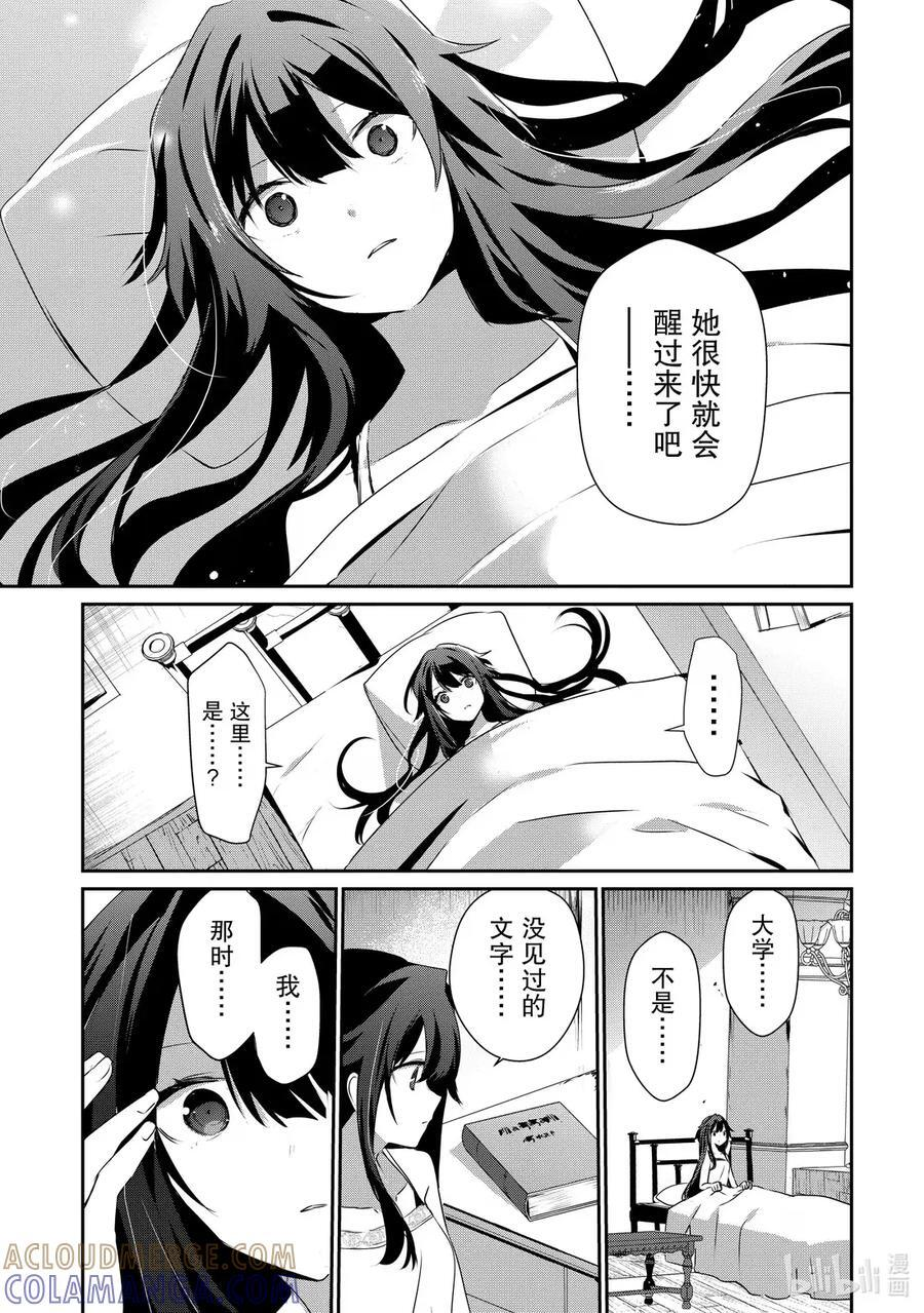 55 Episode.55 第5页