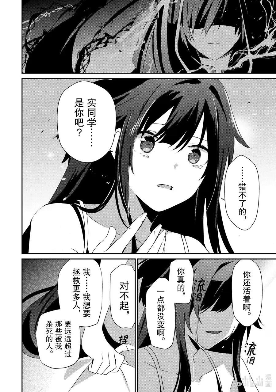 55 Episode.55 第6页