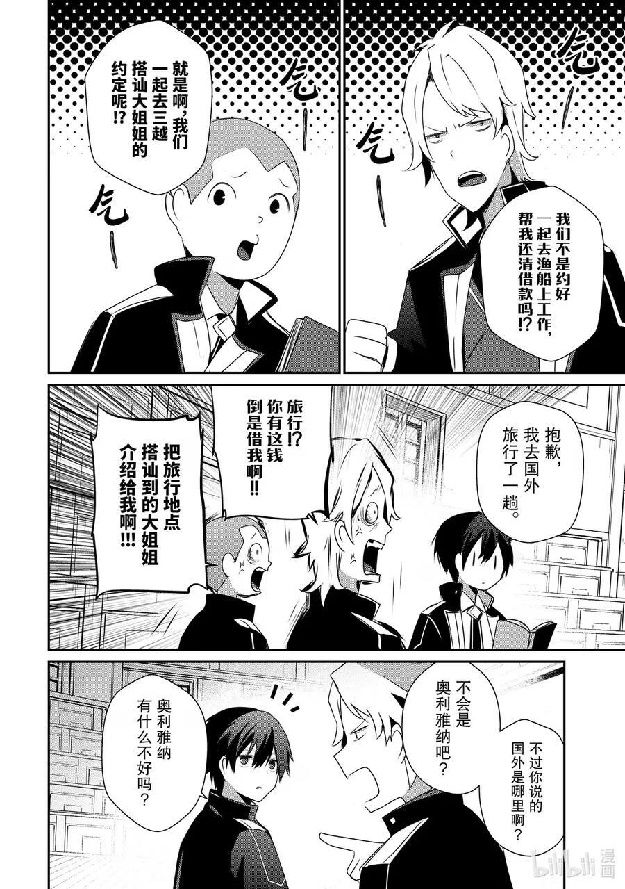 55 Episode.55 第8页