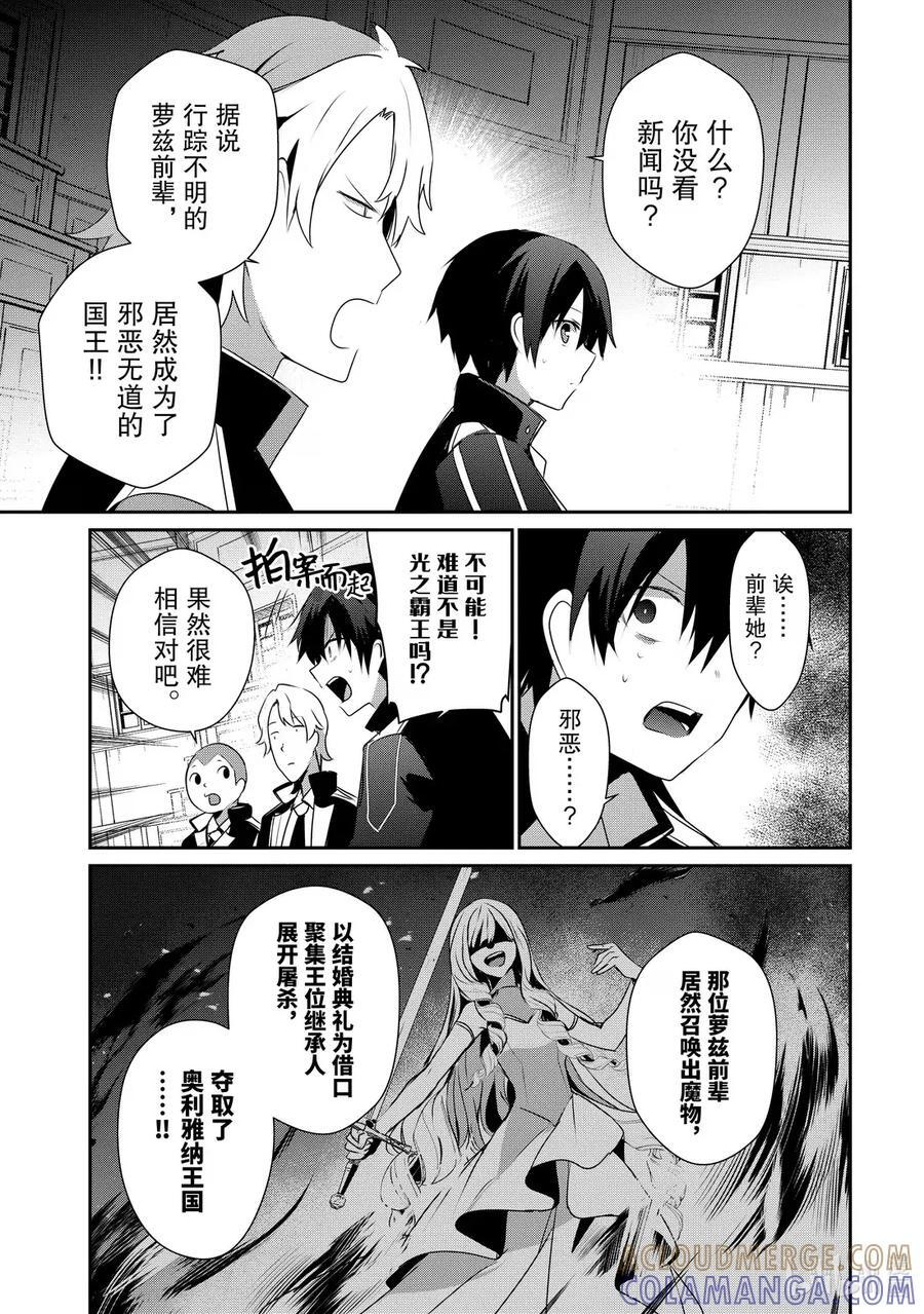 55 Episode.55 第9页