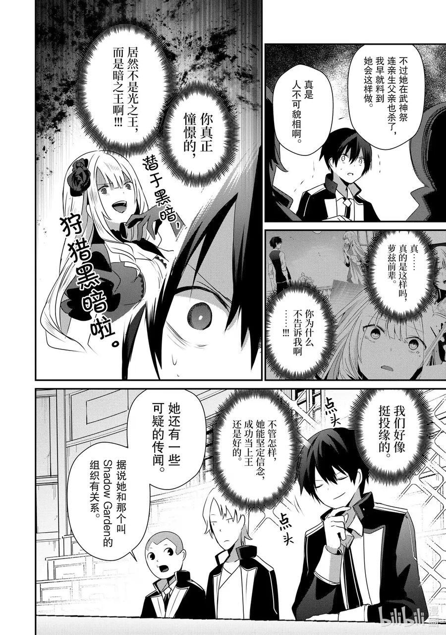 55 Episode.55 第10页