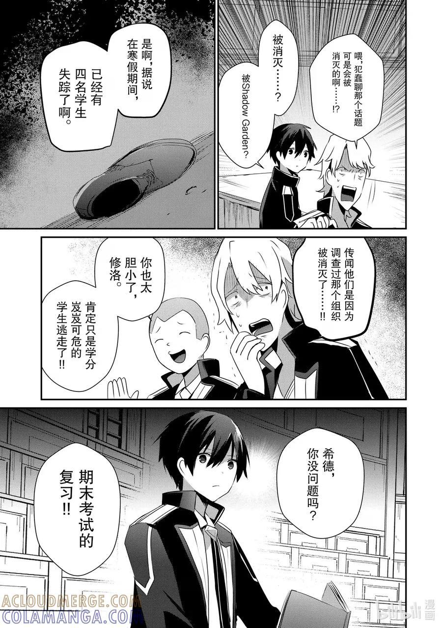 55 Episode.55 第11页