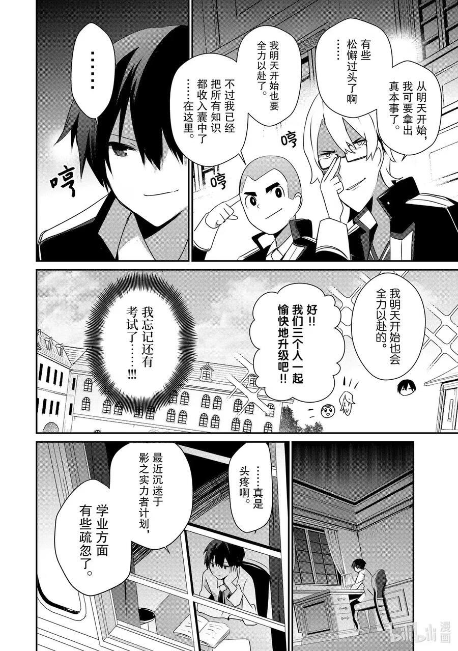55 Episode.55 第12页