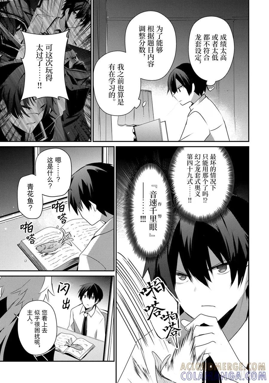 55 Episode.55 第13页
